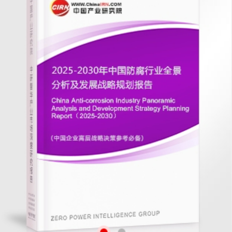 肇庆安特佳防腐为您解读2025防腐行业市场规模及未来趋势分析