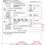 肇庆重防腐地坪,肇庆超强耐腐蚀涂料-缩略图3